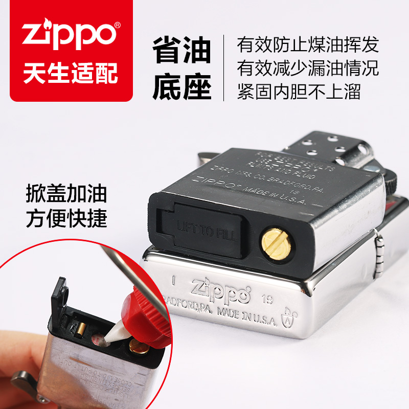 zippo省油垫芝宝防风正品