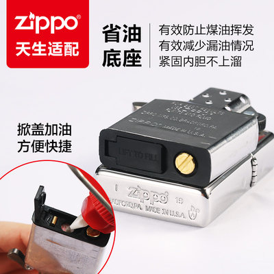 zippo省油垫芝宝防风正品