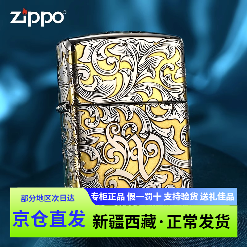 zippo七夕情人节礼物煤油打火机