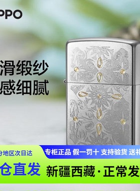 正版zippo打火机之宝经典花纹28457煤油防风创意礼品送男朋友zppo