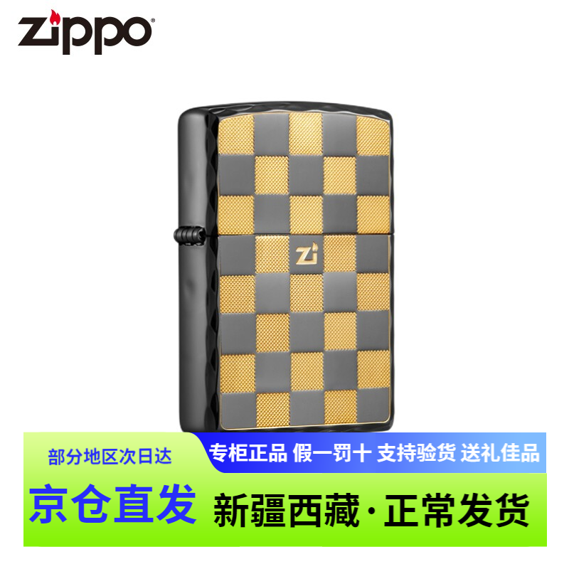 官方之宝zippo格子黑冰防风煤油打火机zipoo男士商务礼物个性创意