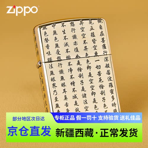 煤油打火机zippo纯铜盔甲防风