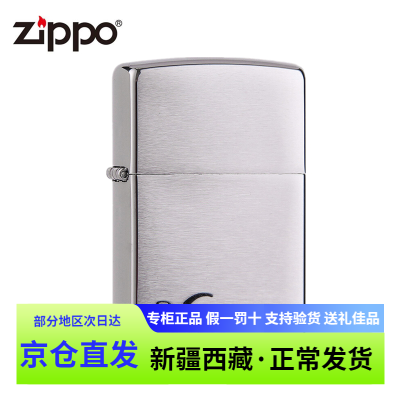 官方正版zippo之宝煤油防风打火机烟斗200PL拉丝个性创意送礼zoop