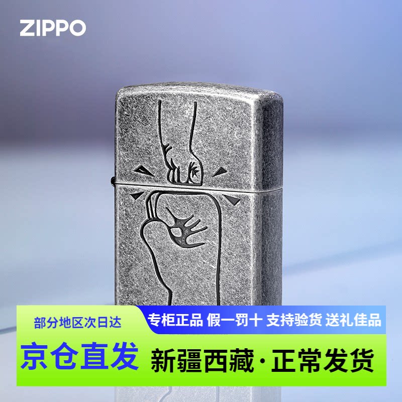 官方正品zippo之宝煤油防风打火机仿古银拳拳之心zppo芝宝送礼zip