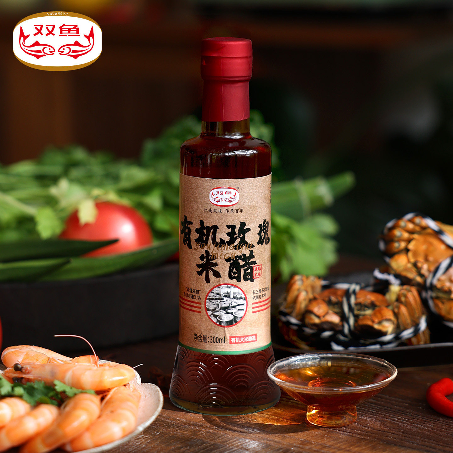 双鱼有机玫瑰米醋300ml*2瓶酿造家用食用饺子佐餐凉拌食醋螃蟹醋