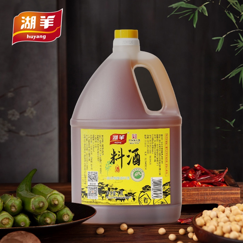 湖羊料酒1.8L厨房烹饪炒菜烧菜黄酒去腥解腻家用商用料酒调味料酒,粮油调味/速食/干货/烘焙,料酒,淘宝优惠券,粉丝福利购,淘宝优惠卷