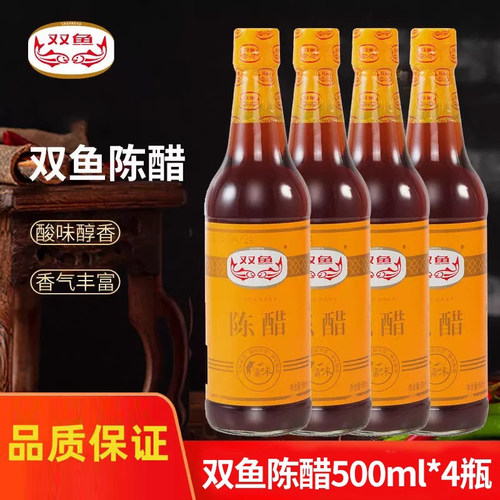 双鱼陈醋500ml炒菜饺子面食酿造