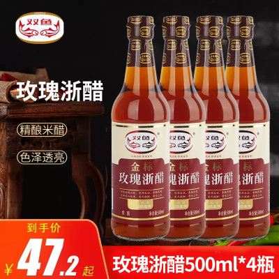 双鱼金标玫瑰浙醋500ml