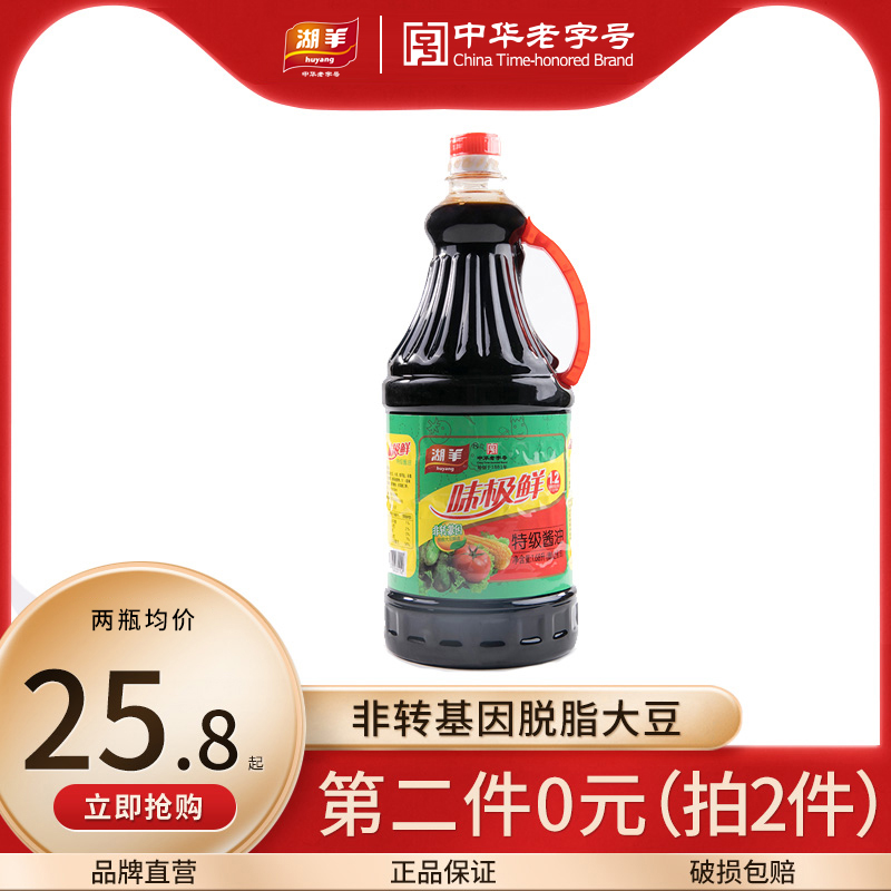 湖羊味极鲜特级酱油1.68L