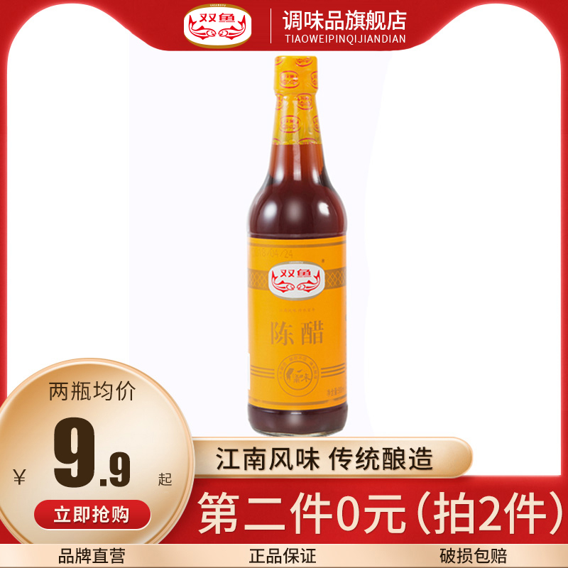 双鱼陈醋500ml饺子凉拌炒菜杭州