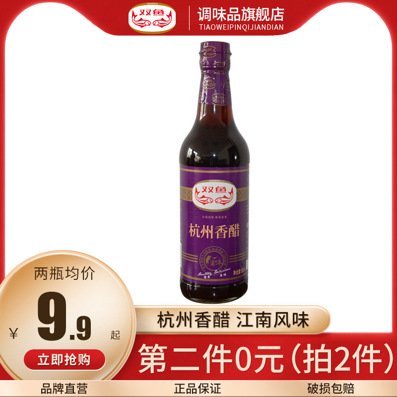 双鱼香醋饺子专柜正品纯手工