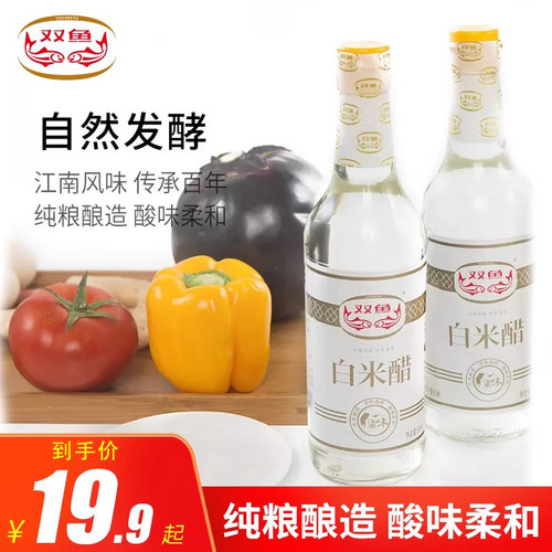 500ML*2瓶杭州名醋白凉拌