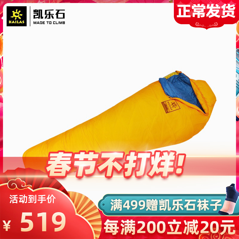 凯乐石户外旅行登山单人睡袋 -2度露营保暖木乃伊式棉睡袋冬季|ruв категории открытый/альпинизм/в поход/Поездки товаров, спальный мешок - от Buy2taobao.com для оказания профессиональной услуги покупки агента Taobao
