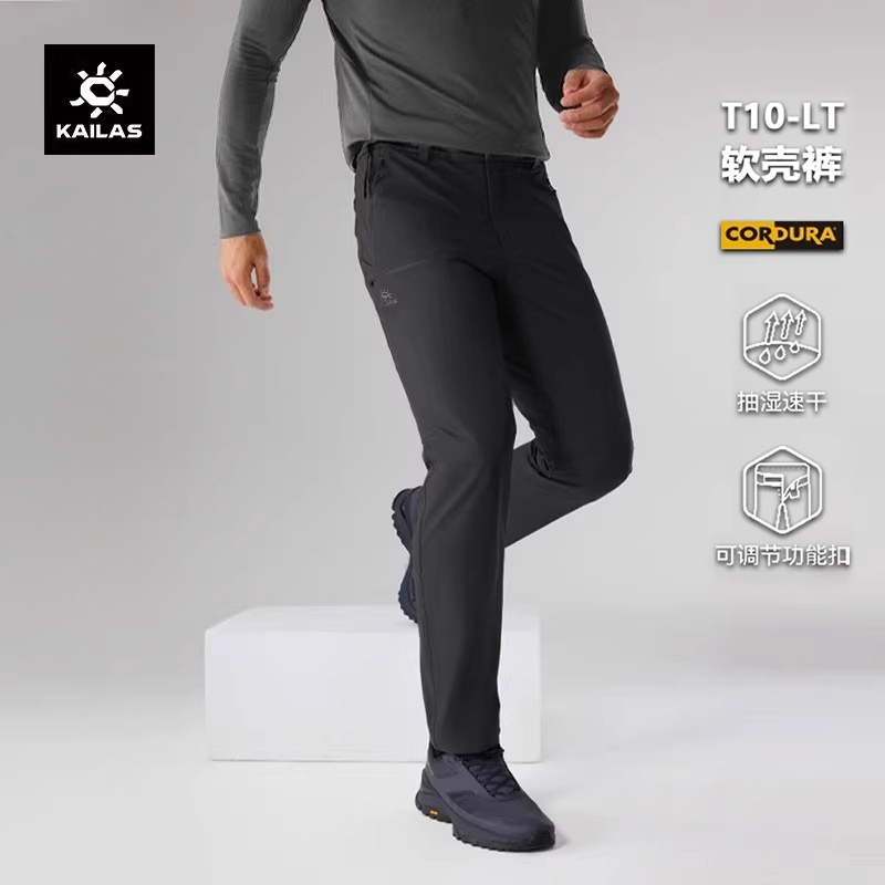 凯乐石软壳裤CORDURA耐磨
