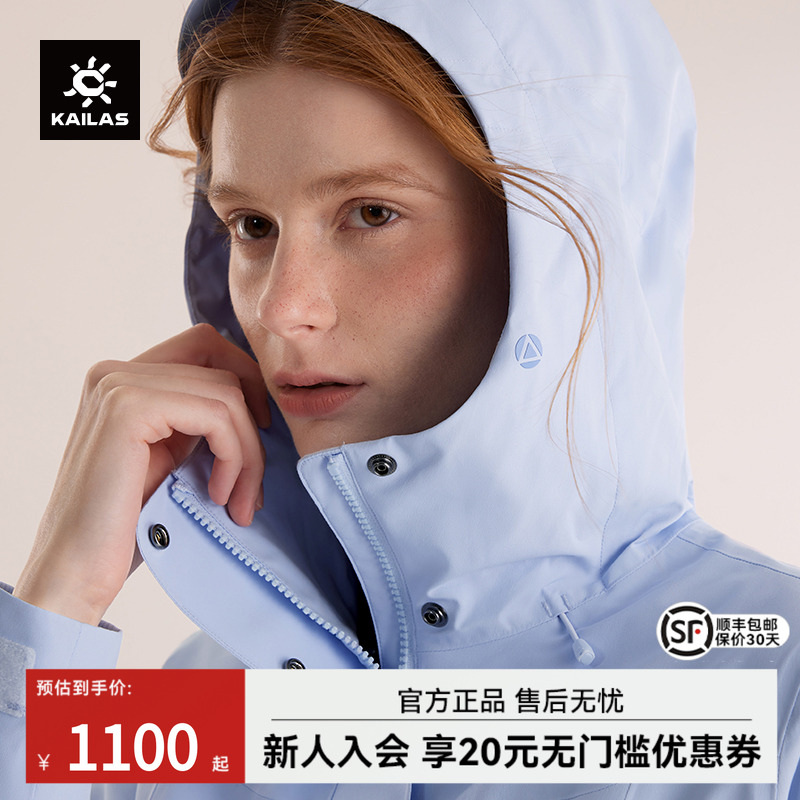 凯乐石冲锋衣猎风女防水防风