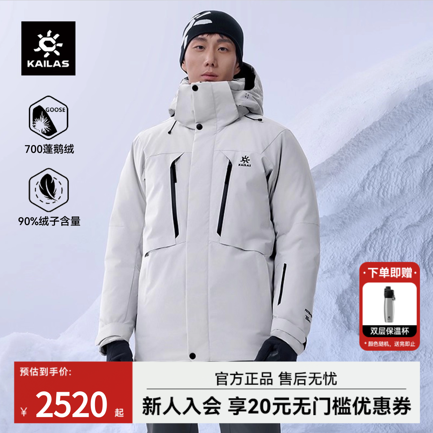 凯乐石蒙塔纳鹅绒羽绒服