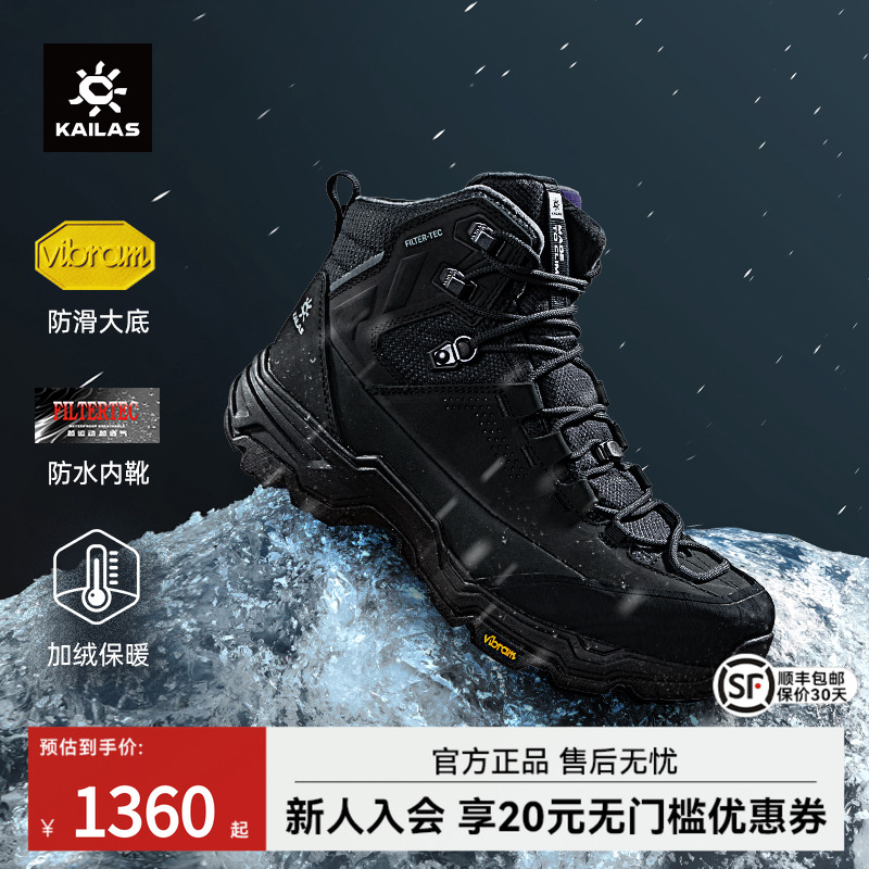 kailas止滑保暖V底中帮徒步鞋