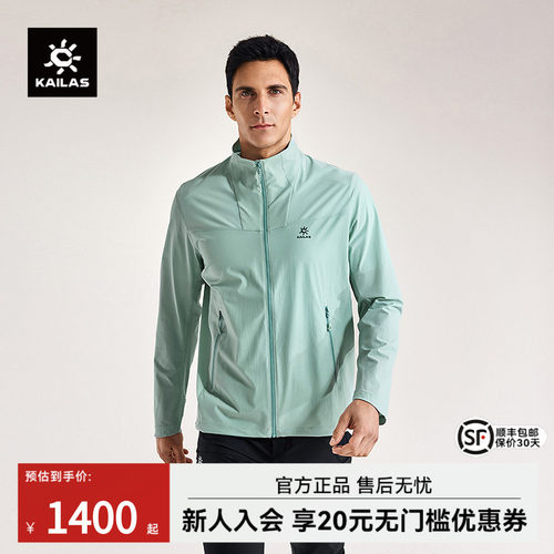 凯乐石M8-LT立领软壳衣男