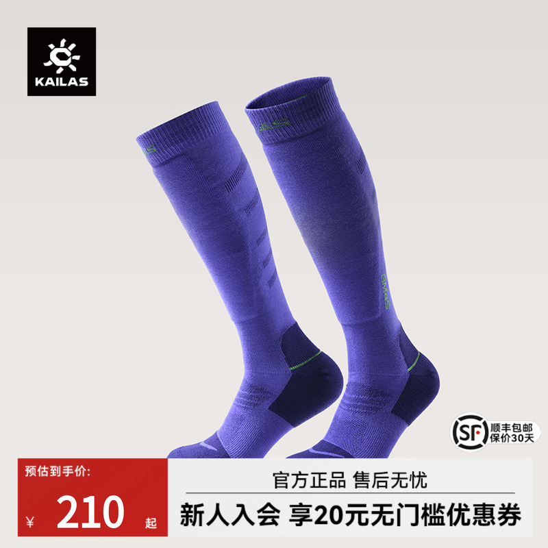 凯乐石BM45中性滑雪高帮袜