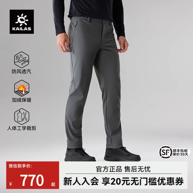 KAILAS凯乐石洛克PLUS软壳裤