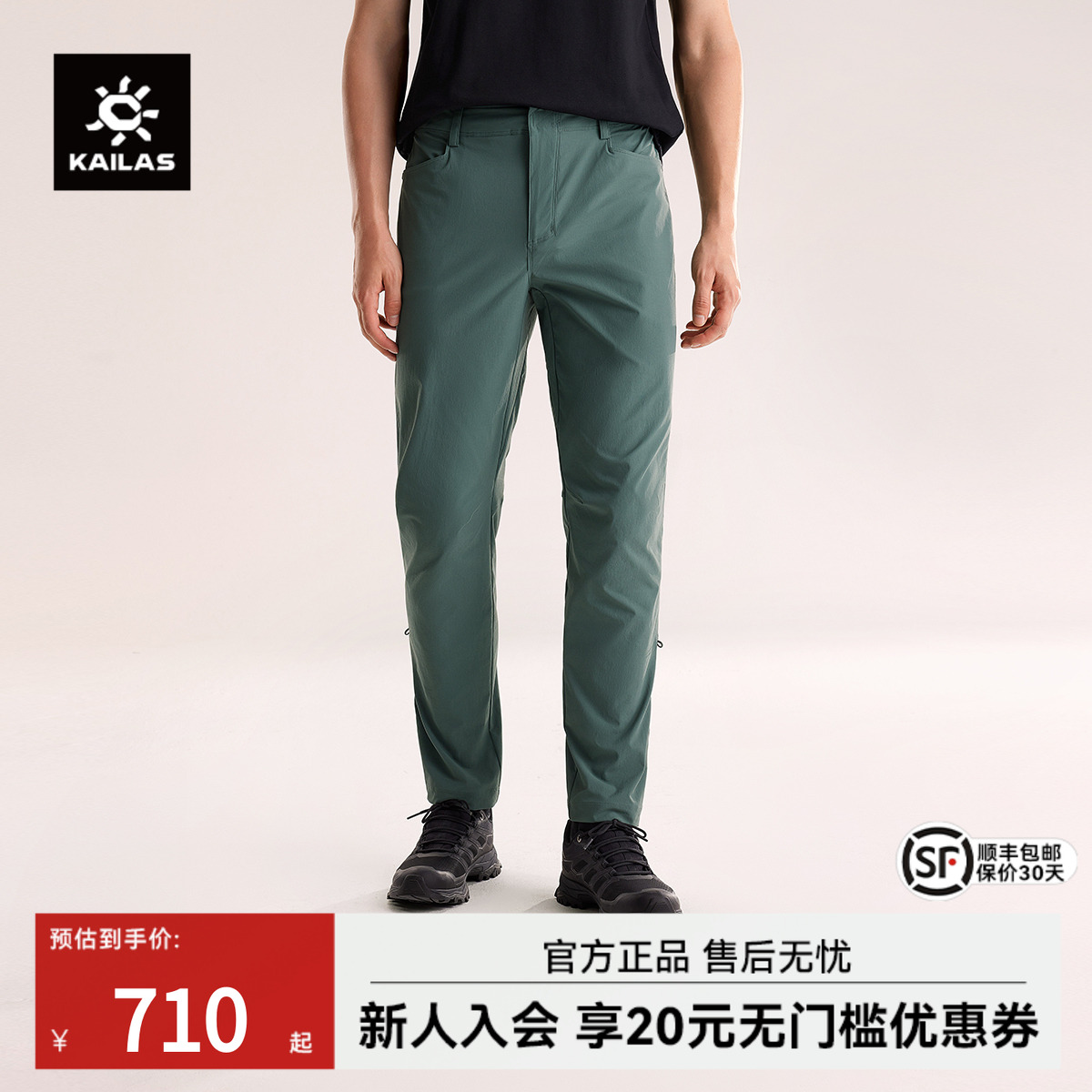 凯乐石快干男款9a攀岩裤