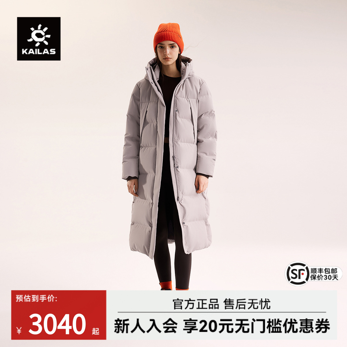 KAILAS凯乐石女款长款羽绒服保暖
