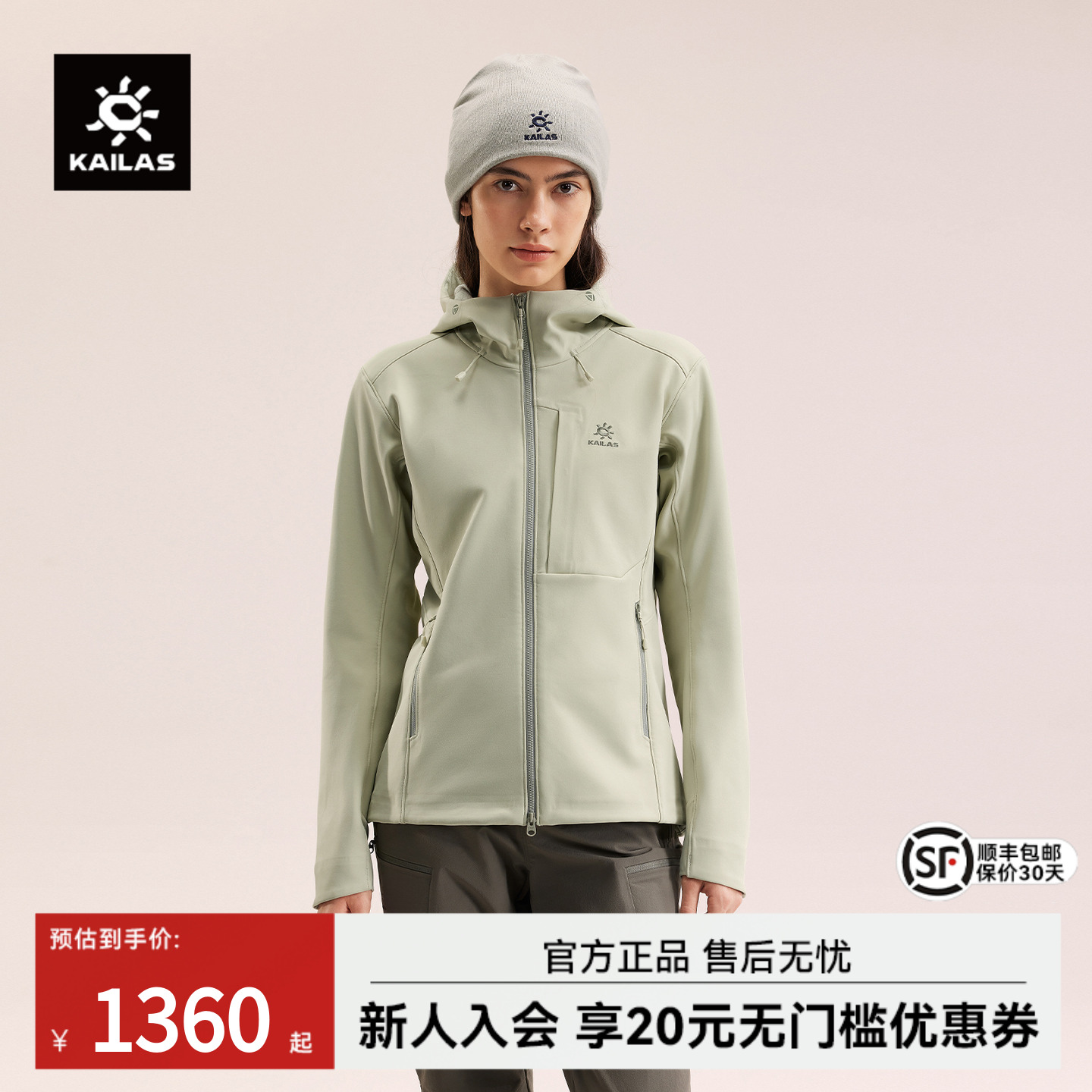 凯乐石软壳衣女款秋季薄绒保暖