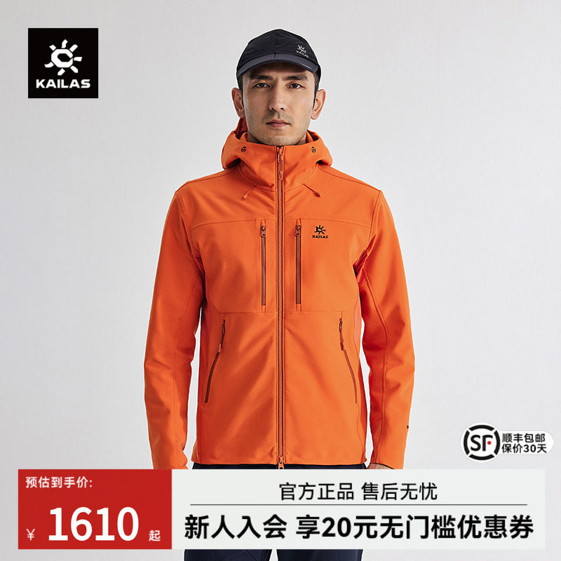 KAILAS凯乐石户外运动软壳衣