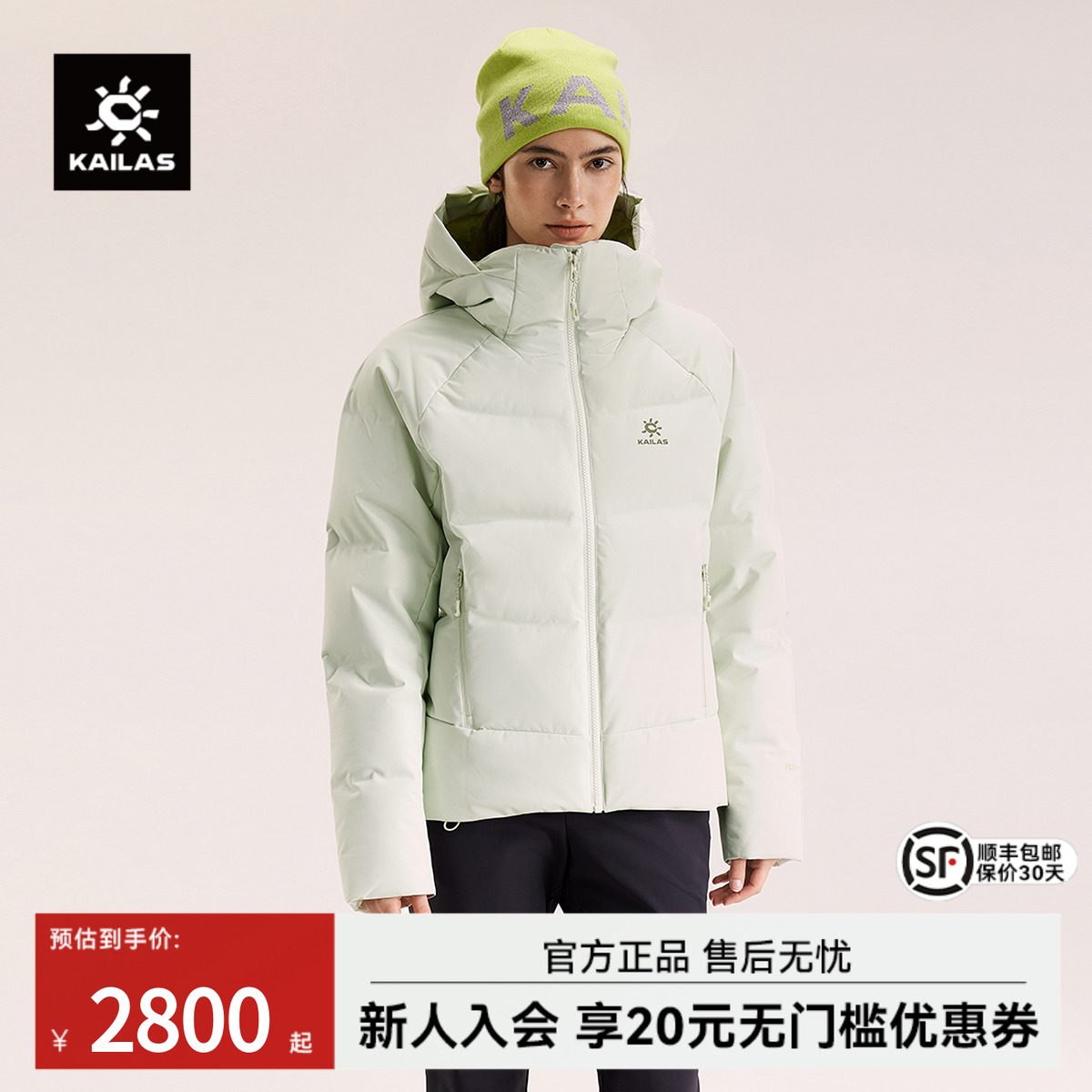 凯乐石女款羽绒服600FP鹅绒