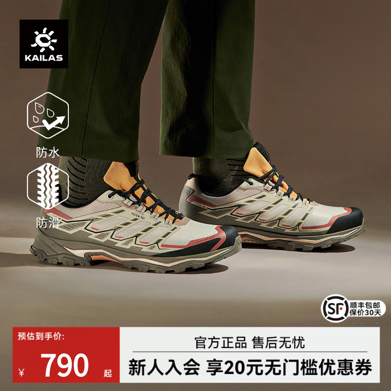 凯乐石远征系列登山徒步鞋