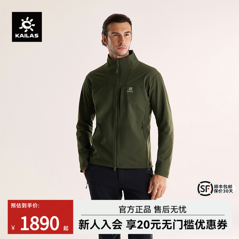 凯乐石M8IC立领软壳衣防风防泼