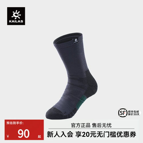 凯乐石COOLMAX纱线中帮袜男款