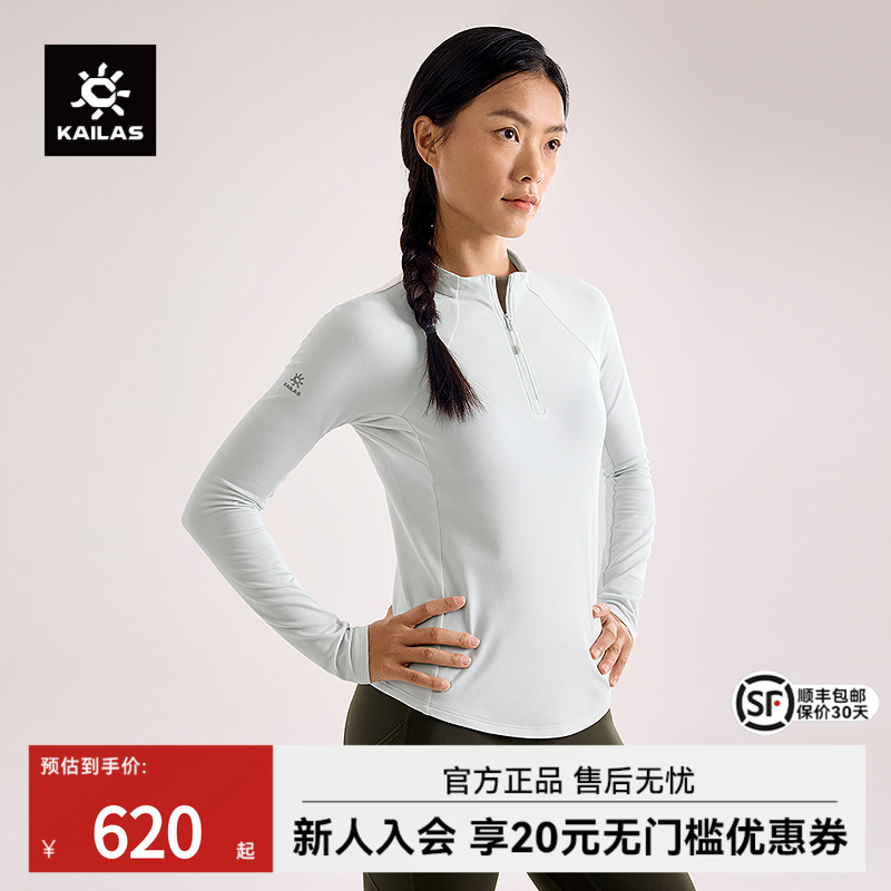 凯乐石立领半开抓绒衣女弹力保暖