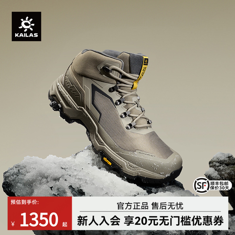 凯乐石男款徒步鞋(N44FLTMID)