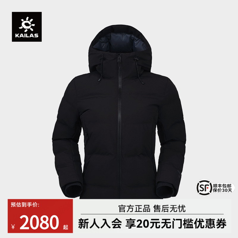 凯乐石达古羽绒服女款700蓬鹅绒