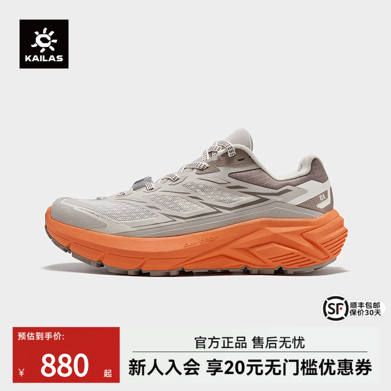 KAILAS凯乐石户外运动女款徒步鞋