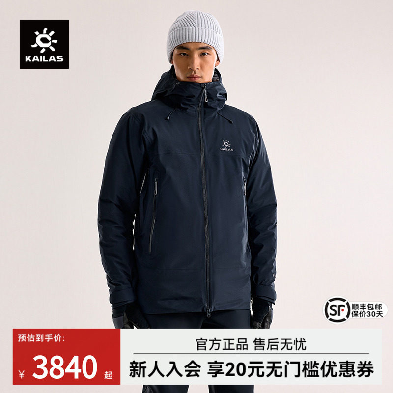 凯乐石硬壳羽绒服男款