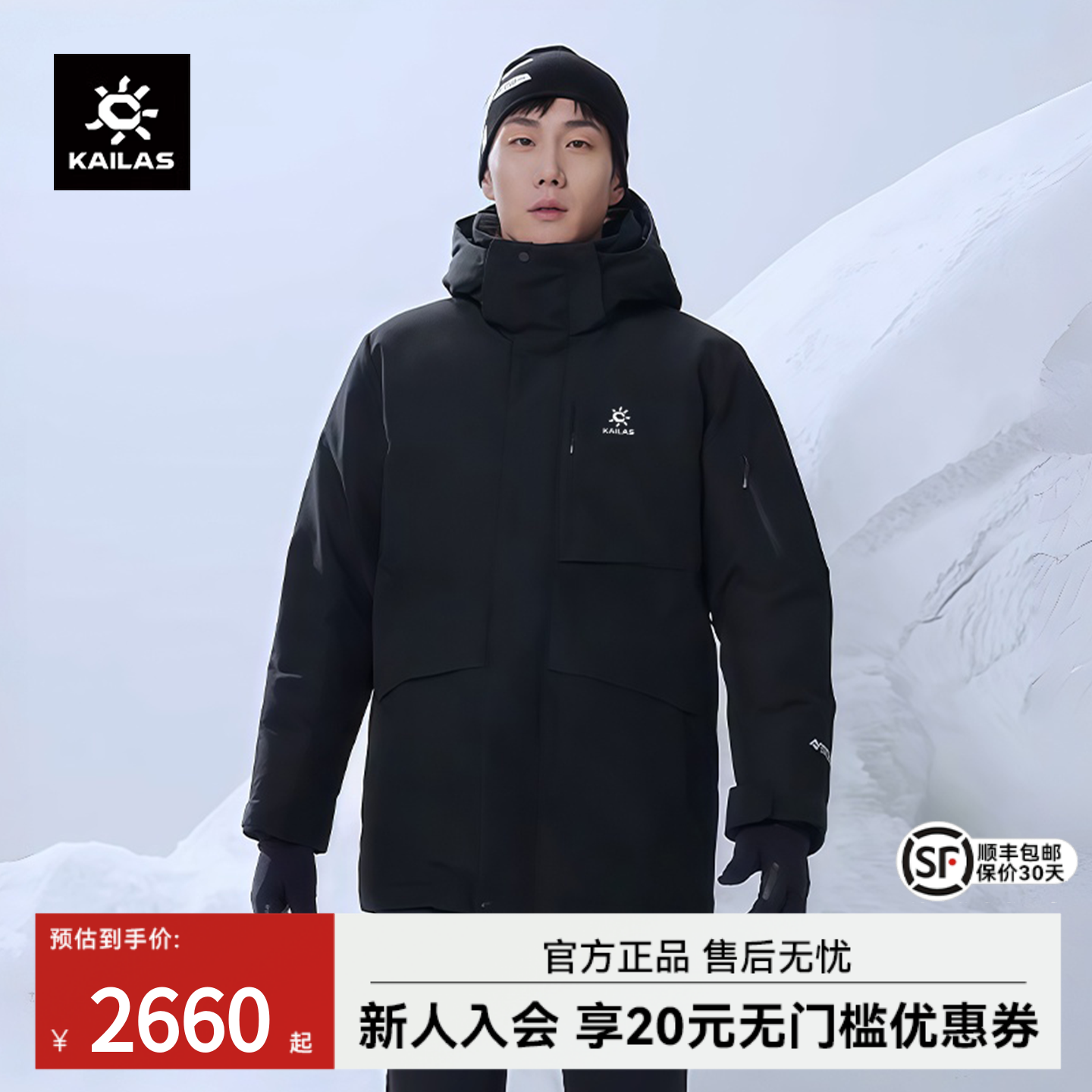 凯乐石N53°羽绒服700蓬鹅绒