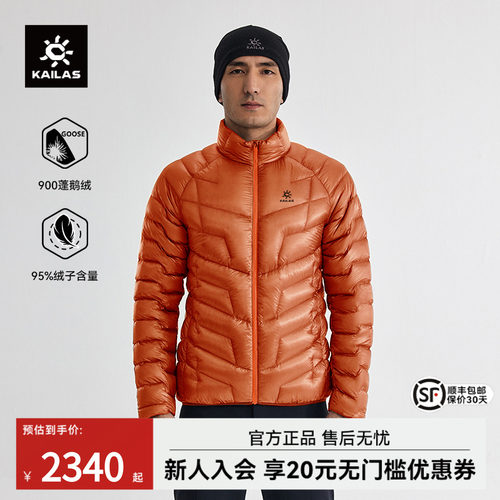 凯乐石900蓬羽绒服保暖男款