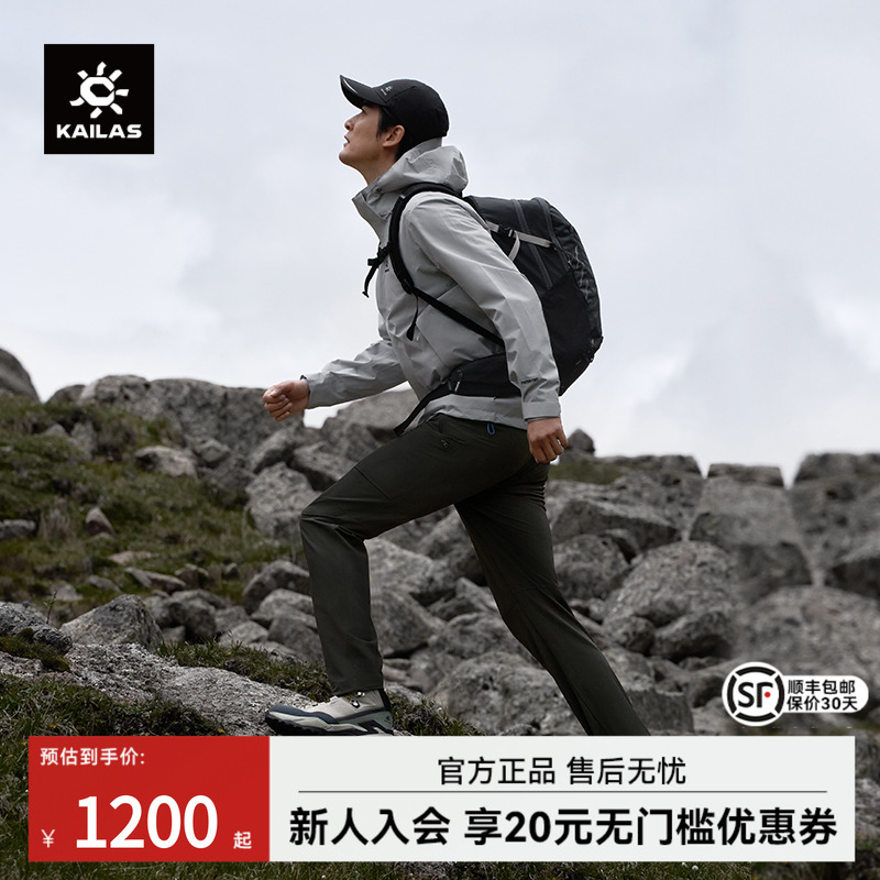 凯乐石软壳裤CORDURA面料