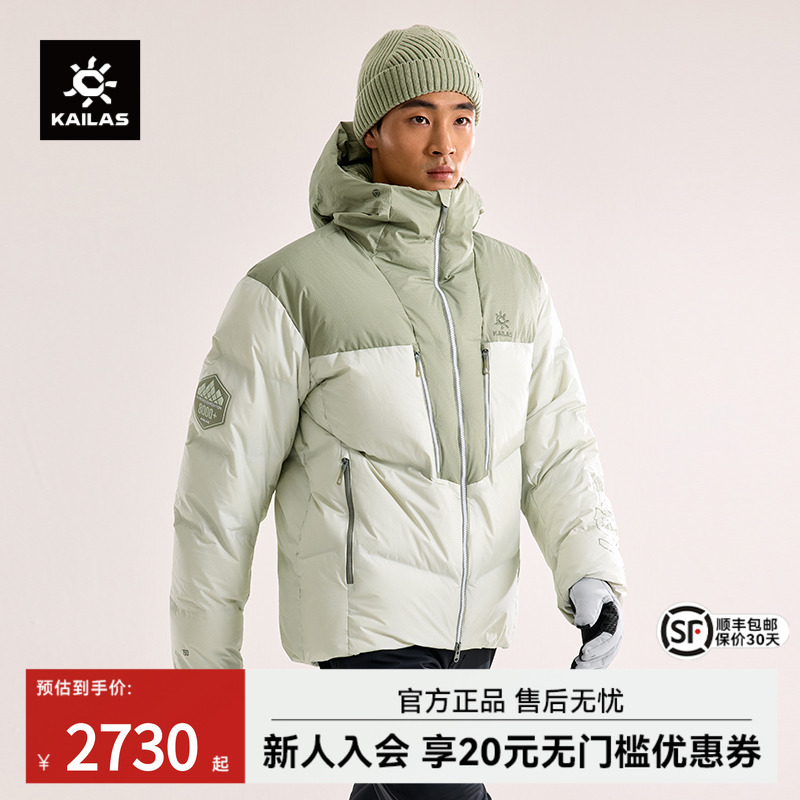 凯乐石来古羽绒服鹅绒热反射保暖