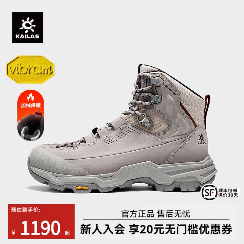 凯乐石N53FLTMID冰面徒步鞋