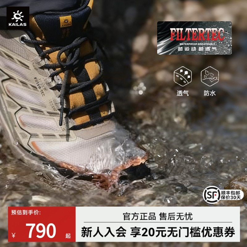 凯乐石FLT防水徒步登山鞋