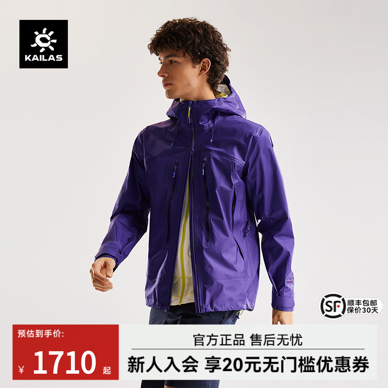 凯乐石央莫龙冲锋衣FLT3L防暴雨