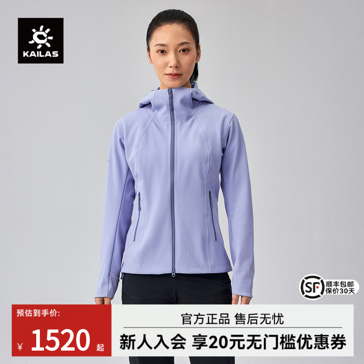 凯乐石连帽软壳衣女款