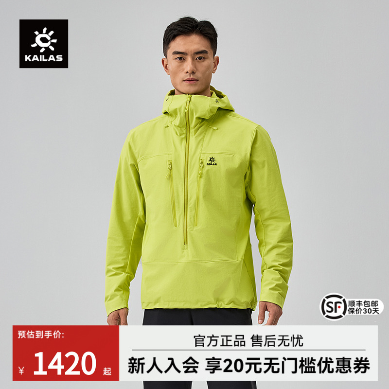 凯乐石半开胸连帽软壳外套