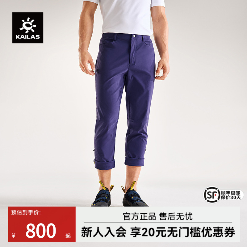 凯乐石9a直筒长裤男款