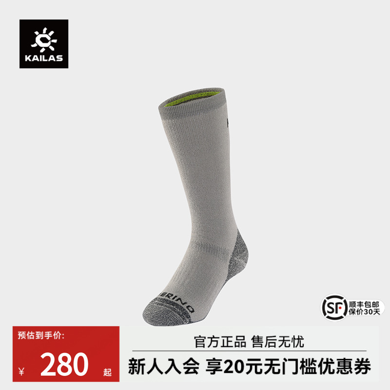凯乐石中帮登山袜羊毛弹力运动袜