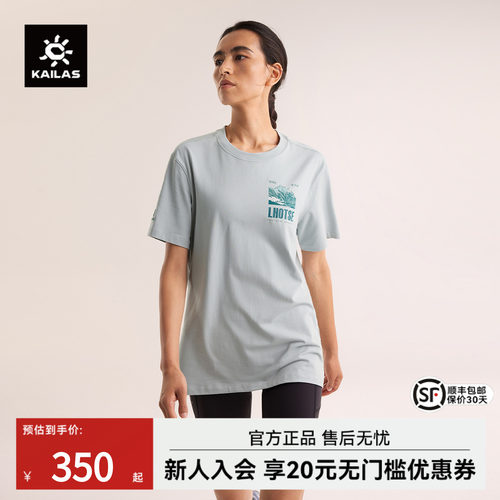 凯乐石中性款洛子峰棉T短袖