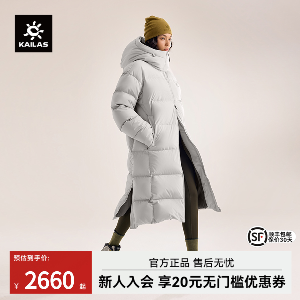 凯乐石秋冬中性长款羽绒服鹅绒